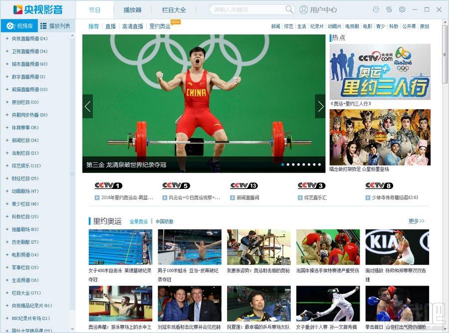 CBox,央视影音,CBox官方版,CBox央视影音