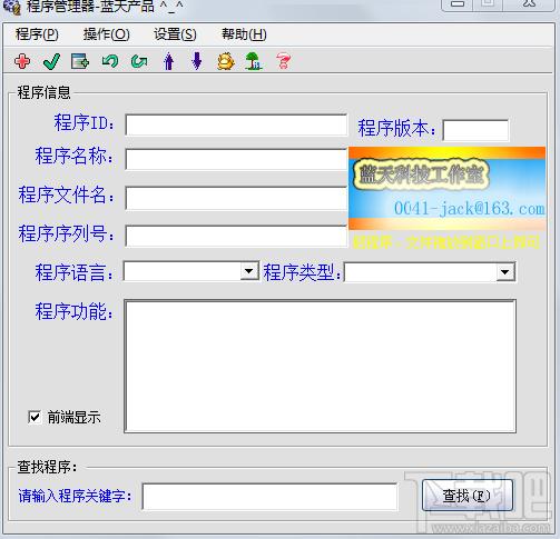 程序管理器,程序管理器下载,程序管理器官方下载