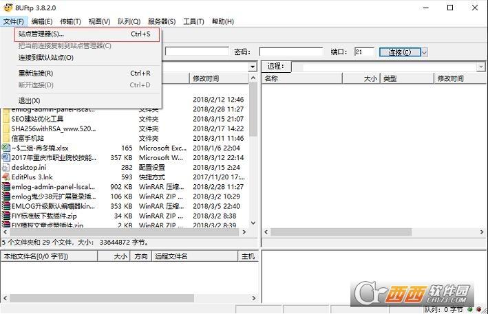 8uftp使用教程,用户名密码,8uftp安卓版手机版.