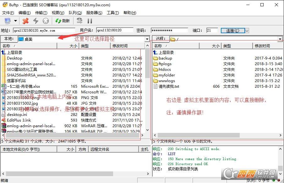 8uftp使用教程,用户名密码,8uftp安卓版手机版.