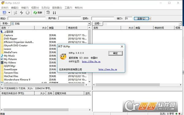 8uftp使用教程,用户名密码,8uftp安卓版手机版.