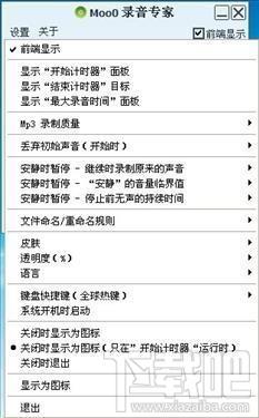 Moo0 Voice Recorder,Moo0 Voice Recorder下载,Moo0 Voice Recorder官方下载