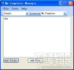 My Computer Manager,My Computer Manager下载,My Computer Manager官方下载