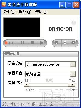 录音圣手,录音圣手下载,录音圣手官方下载