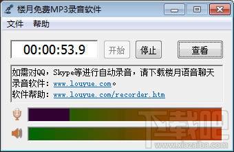楼月MP3录音软件,楼月MP3录音软件下载,楼月MP3录音软件官方下载
