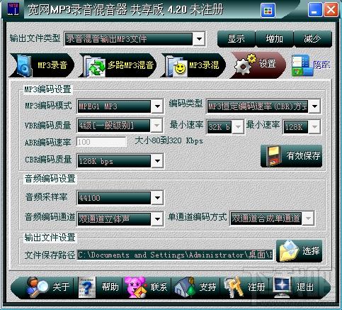 宽网MP3录音混音器,宽网MP3录音混音器下载,宽网MP3录音混音器官方下载