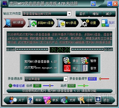宽网MP3录音混音器,宽网MP3录音混音器下载,宽网MP3录音混音器官方下载