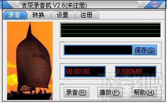 吉辰录音,吉辰录音机,吉辰录音机下载,吉辰录音机官方下载