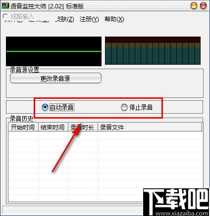 金飞翼语音监控大师下载,语音监控,录音软件