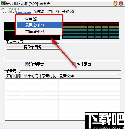 金飞翼语音监控大师下载,语音监控,录音软件