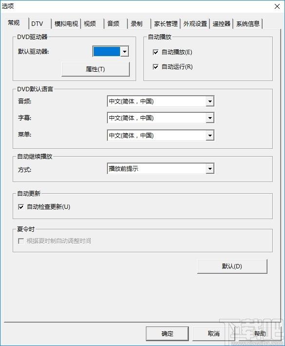 BlazeVideo HDTV Player下载,HDTV播放器,播放器,视频播放
