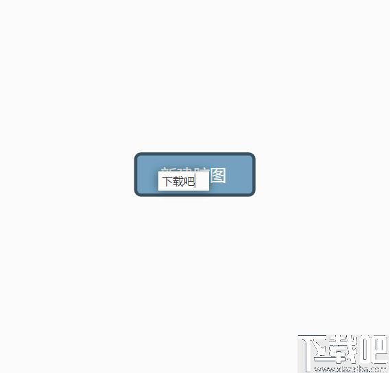 桌面版脑图下载,脑图设计
