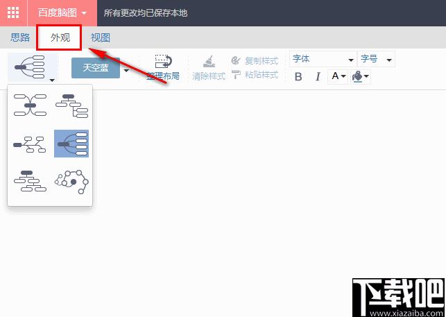 桌面版脑图下载,脑图设计