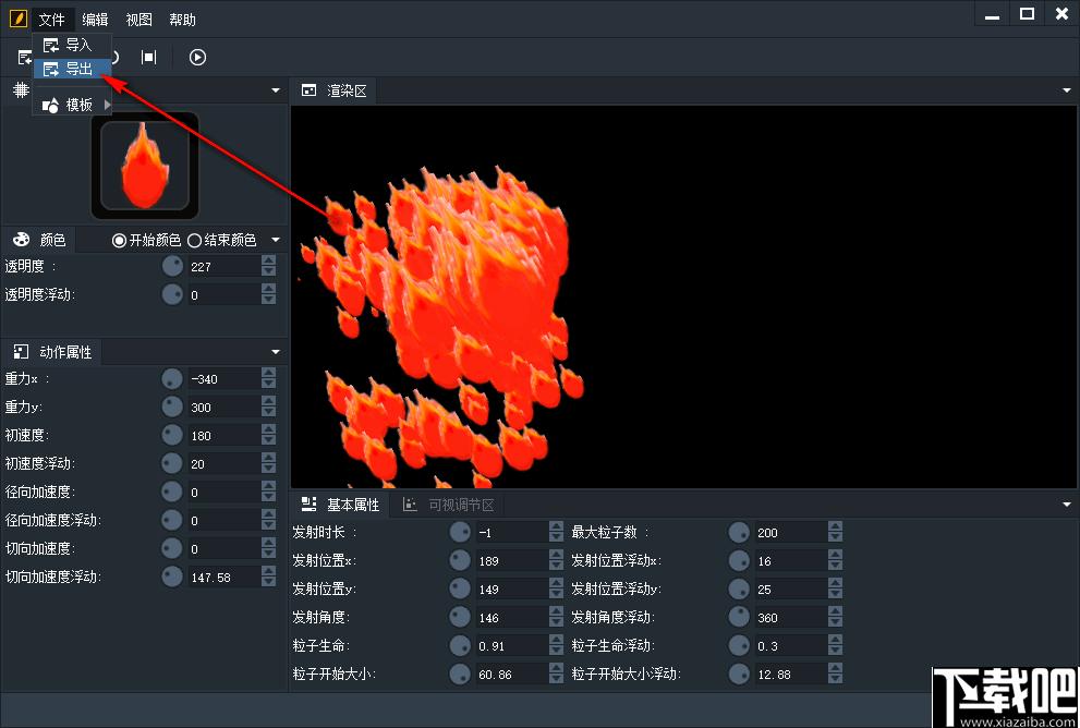 Egret Feather下载,粒子特效,粒子编辑,动画制作,特效软件
