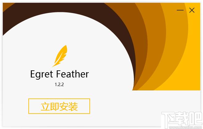 Egret Feather下载,粒子特效,粒子编辑,动画制作,特效软件