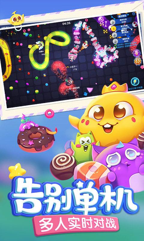 2024蛇蛇争霸手机版下载,贪吃蛇,蛇蛇大作战,蛇蛇争霸