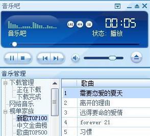音乐吧,音乐吧下载