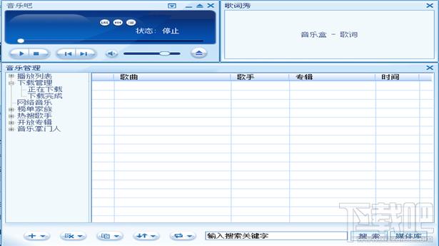 音乐吧,音乐吧下载