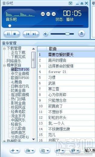 音乐吧,音乐吧下载