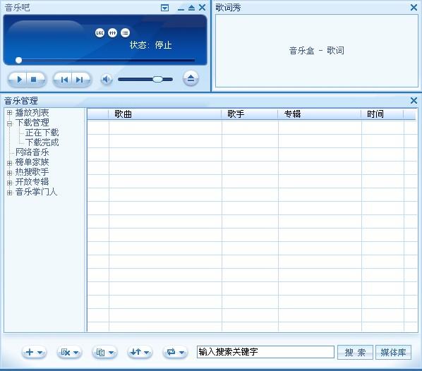 音乐吧,音乐吧下载