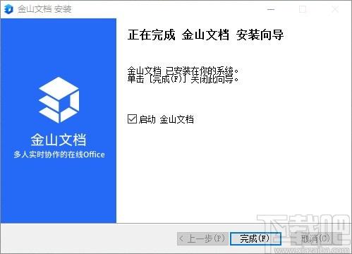 金山文档下载,文档在线协作办公软件,办公软件