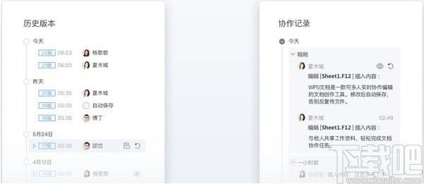 金山文档下载,文档在线协作办公软件,办公软件