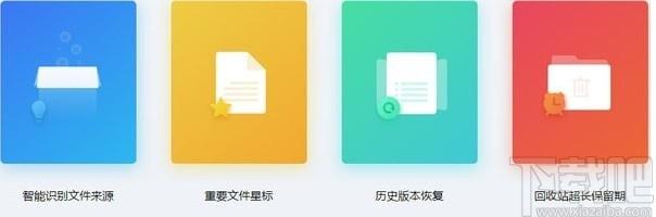 金山文档下载,文档在线协作办公软件,办公软件