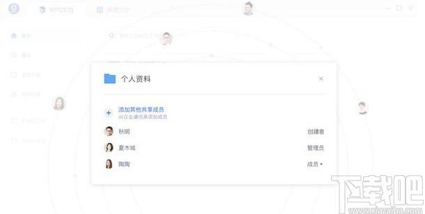 金山文档下载,文档在线协作办公软件,办公软件