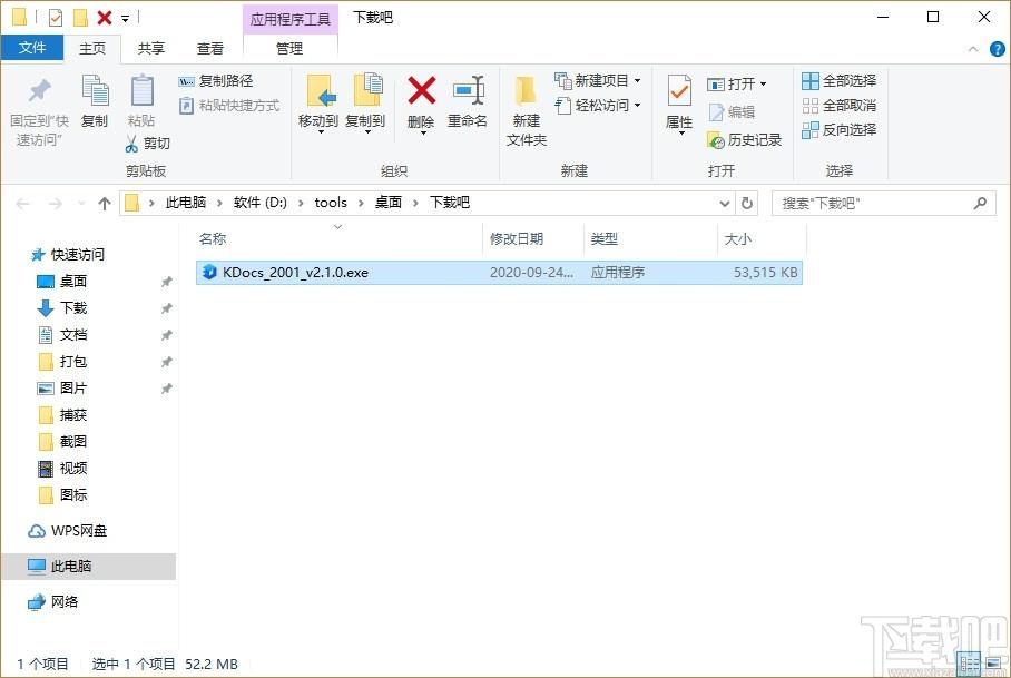 金山文档下载,文档在线协作办公软件,办公软件
