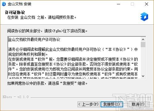 金山文档下载,文档在线协作办公软件,办公软件