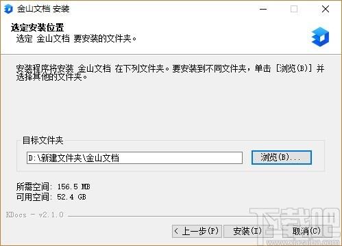 金山文档下载,文档在线协作办公软件,办公软件