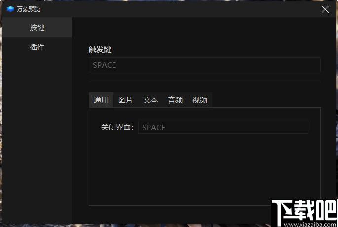 万象预览下载,文件浏览,文本预览,视频播放,音频播放,图片浏览