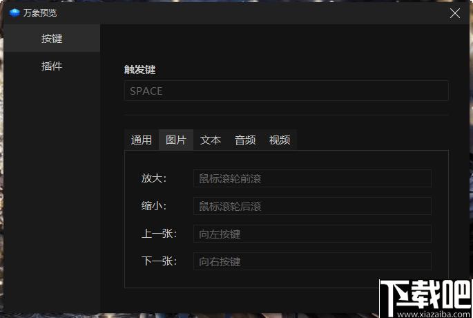 万象预览下载,文件浏览,文本预览,视频播放,音频播放,图片浏览