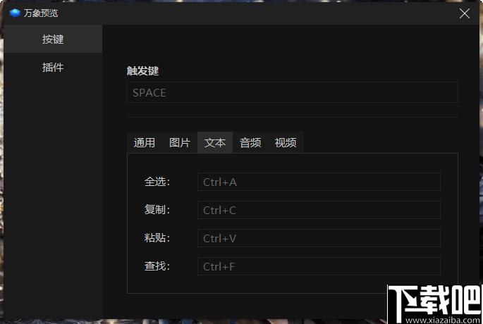 万象预览下载,文件浏览,文本预览,视频播放,音频播放,图片浏览