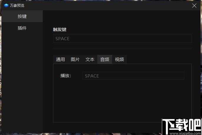 万象预览下载,文件浏览,文本预览,视频播放,音频播放,图片浏览