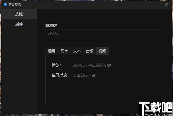 万象预览下载,文件浏览,文本预览,视频播放,音频播放,图片浏览