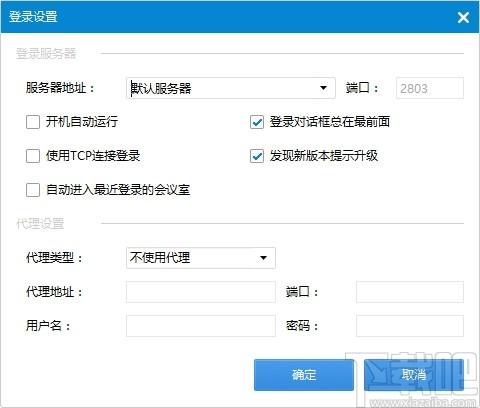 智企云视频会议下载,视频会议,办公软件