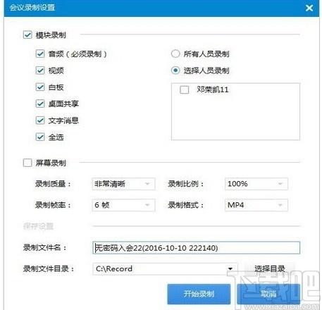 智企云视频会议下载,视频会议,办公软件