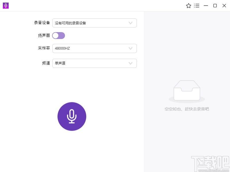 幂果录音软件下载,幂果录音软件,录音软件,录音