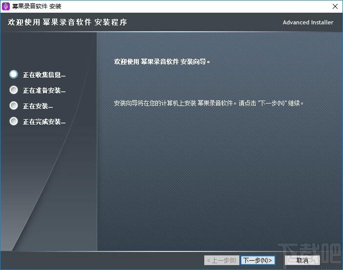 幂果录音软件下载,幂果录音软件,录音软件,录音