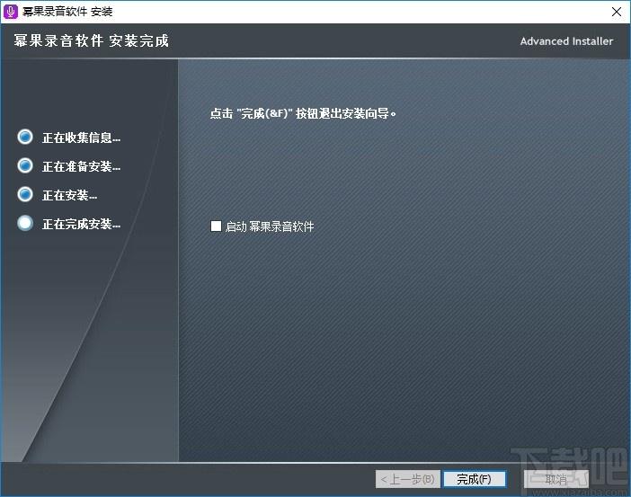 幂果录音软件下载,幂果录音软件,录音软件,录音