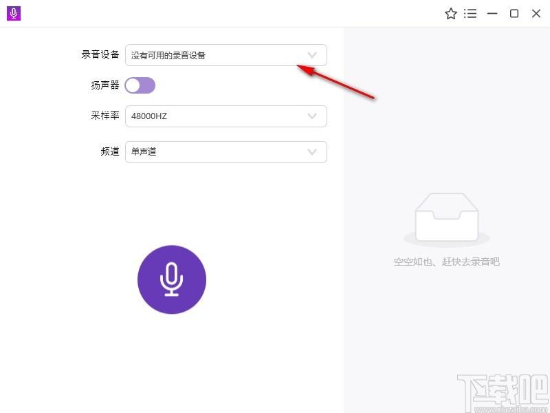 幂果录音软件下载,幂果录音软件,录音软件,录音