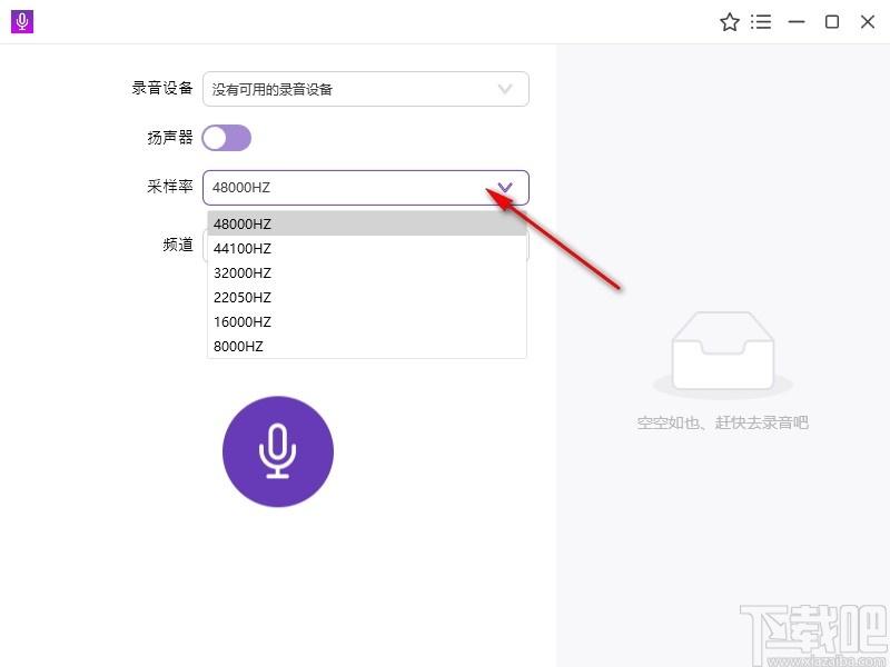 幂果录音软件下载,幂果录音软件,录音软件,录音