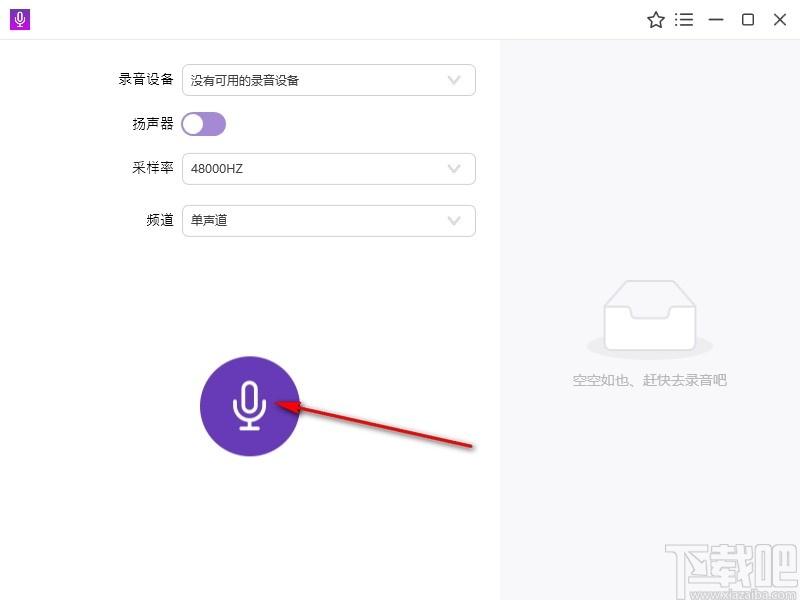 幂果录音软件下载,幂果录音软件,录音软件,录音
