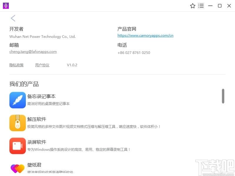 幂果录音软件下载,幂果录音软件,录音软件,录音