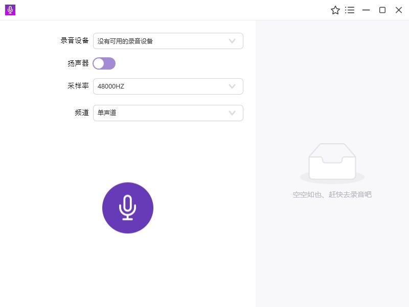 幂果录音软件下载,幂果录音软件,录音软件,录音