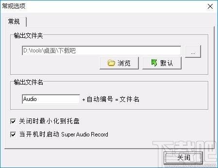 Zeallsoft Super Audio Recorder下载,音频录制软件