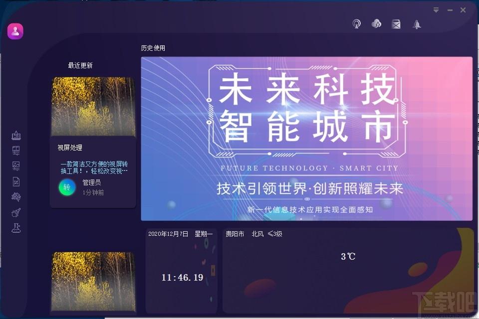工作大咖下载,工作大咖,办公软件,视频压缩,OCR识别,图文识别