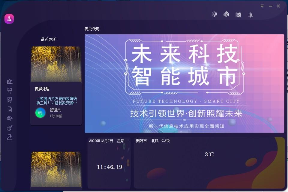 工作大咖下载,工作大咖,办公软件,视频压缩,OCR识别,图文识别