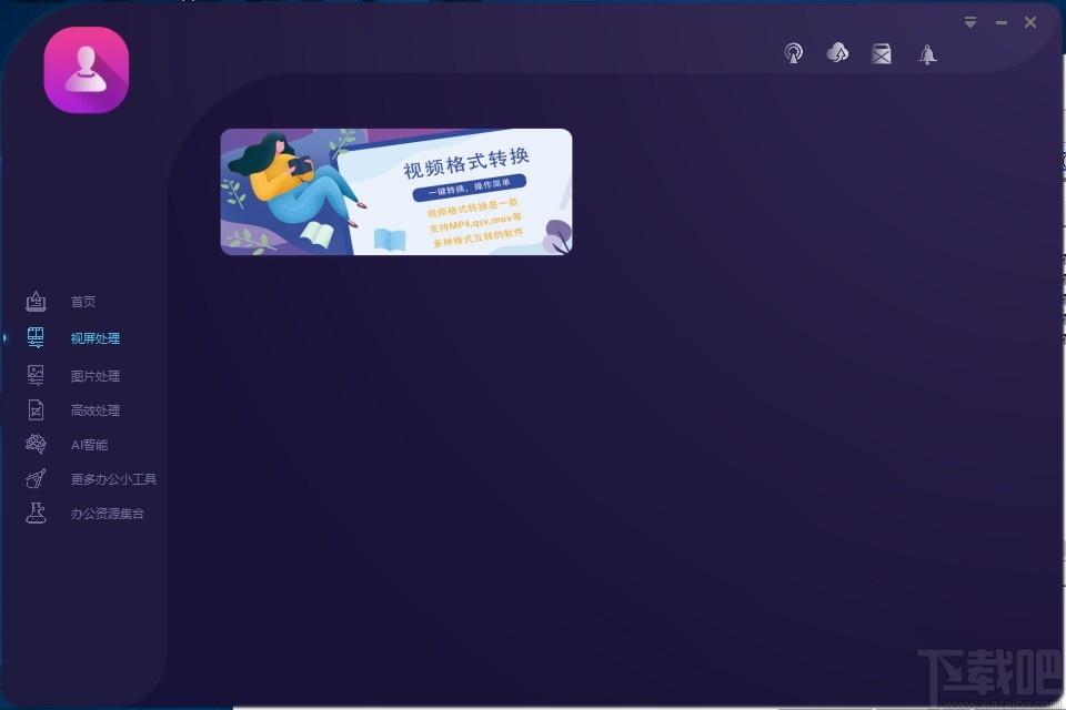 工作大咖下载,工作大咖,办公软件,视频压缩,OCR识别,图文识别